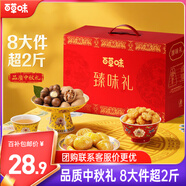 百草味堅果零食禮盒1010g 堅果禮盒零食大禮包中秋節(jié)送禮商務(wù)團(tuán)購