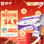 蒙牛維生素牛奶全脂調制乳250ml*24盒 家庭早餐 送禮盒裝