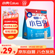 小殼小白牙凍干潔齒棒潔齒骨除口臭清新口氣貓咪零食牛肉味（35g）