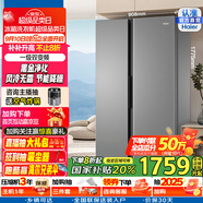 海爾（Haier）國家補貼20%家電大容量囤貨海爾冰箱雙開門冰箱532/539升電冰箱一級變頻大超薄家用冰箱風冷無霜 BCD-539WGHSSEDH9 鉑巖灰 對開門