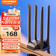 COMFAST CF-975AX免驅(qū)動(dòng)千兆雙頻5G無線網(wǎng)卡臺(tái)式機(jī)專用筆記本電腦外置USB接口網(wǎng)絡(luò)無線WiFi6接收器AX5400