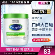 絲塔芙（Cetaphil）大白罐保濕霜面霜身體乳潤(rùn)膚秋冬補(bǔ)水保濕修護(hù)屏障敏感肌適用禮物 550g 加拿大產(chǎn)地
