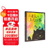 九神鹿繪本館系列·小老鼠又上燈臺嘍