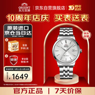 ORIENT東方雙獅手表男全自動(dòng)機(jī)械表防水透底時(shí)尚商務(wù)男士腕表 生日禮物