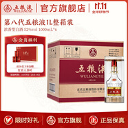 五糧液【雙11搶先購】第八代五糧液52度大規(guī)格 52度 1000mL 6瓶