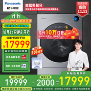 松下（Panasonic）ALPHA阿爾法P5智控星環(huán)熱泵洗烘一體13+9kg全自動變頻滾動洗衣機 保時捷設(shè)計包豪斯極簡美學(xué) 銀色 XQG130-P5HD