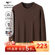 七匹狼針織衫男毛衣純羊毛衫男士秋季保暖商務(wù)彈力純色打底衫男裝上衣 303(咖啡)-發(fā)熱纖維 XL (175)