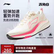 李寧赤兔8丨跑步鞋女鞋25新款透氣反光輕量競(jìng)速訓(xùn)練跑鞋ARPV004