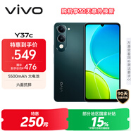 vivo Y37c 6GB+128GB 墨綠 5500mAh大電池 SGS五星整機(jī)抗跌耐摔認(rèn)證 150%大音量 老人機(jī) AI手機(jī)