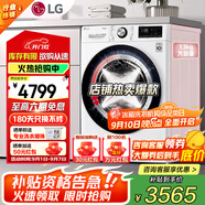 LG13公斤全自動(dòng)滾筒洗衣機(jī)大容量 AI智能變頻直驅(qū)蒸汽PLUS除菌除螨 360°速凈噴淋 一級(jí)能效家用超薄 【大容量多口之家推薦】白色FCV13G4W 13kg