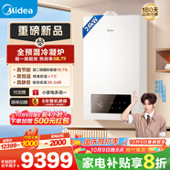 美的（Midea）全預混冷凝超一級能效低噪環(huán)保燃氣壁掛爐天然氣供暖 地暖暖氣片采暖鍋爐熱水器LL1GBQ24-MQGⅠ
