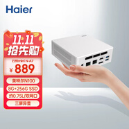 海爾（Haier）云悅mini迷你口袋主機(jī)商用家用電腦臺式電腦整機(jī)（8G 256G SSD/雙網(wǎng)口/三屏異顯）國家補(bǔ)貼20%