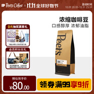 Peet's Coffee皮爺peets 濃縮咖啡新鮮烘焙黑咖啡深烘意式拼配250g【新包裝】