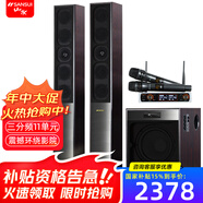 山水（SANSUI）(88B)家庭環(huán)繞影院 電視客廳組合 10寸超重低音炮 無(wú)線(xiàn)藍(lán)牙 卡拉OK 唱歌K歌音響 發(fā)燒級(jí)落地音箱 88B三分頻十一喇叭+U段無(wú)線(xiàn)話(huà)筒
