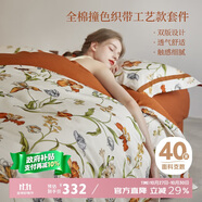 多喜愛床上四件套 全棉法式床上用品雙人被套床單四件套織帶款1.8/2米床