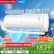 海爾（Haier）空調(diào)掛機1.5匹新一級能效家用自清潔掛式變頻空調(diào)優(yōu)戀KFR-35GW/B1KTA81U1【國家補貼20%】以舊換新