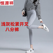 恒源祥高腰小腳褲女2025春秋新款潮流褲子提臀緊身矮個(gè)子145九分打底褲 淺灰5246：松緊開叉 八分 S 建議145-168cm