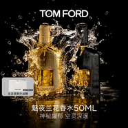 TOM FORD魅夜蘭花50ML TF香水男女士香水花香調 生日禮物女送女友
