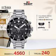 天梭（TISSOT）手表 海星系列男表 瑞士石英男士鋼帶腕表潛水表生日禮物