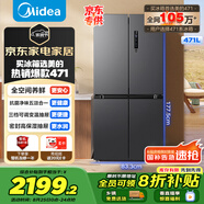 美的（Midea）471升十字對(duì)開四開門電冰箱家用風(fēng)冷無霜一級(jí)能效雙變頻國家補(bǔ)貼超薄超大容量BCD-471WSPZM(E)