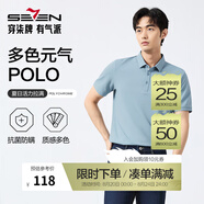 柒牌polo衫男短袖輕商務(wù)休閑夏男士純色翻領(lǐng)上衣【7A抗菌2A防螨】NEW 天藍(lán)(25新款) S