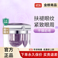 斑小將旗艦正品直營(yíng)店美白祛斑霜防曬霜精華水乳霜面膜洗面奶實(shí)體專柜 臻萃多肽抗皺眼霜