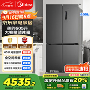 美的（Midea）635超大容量十字雙開(kāi)門(mén)四開(kāi)門(mén)一級能效節能雙變頻風(fēng)冷無(wú)霜國家補貼以舊換新智能電冰箱MR-635WSPZE