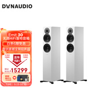 丹拿（DYNAUDIO）新意境系列 Emit 30 HiFi無(wú)源落地音響發(fā)燒音箱 木質(zhì) 2.0聲道 啞光白 一對
