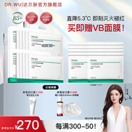 達(dá)爾膚（DR.WU）泛醇舒緩速修面膜組合 修護(hù)淡化紅印拋光收縮毛孔提亮過節(jié)送禮 【囤貨裝】B5速修面膜5片/盒*2