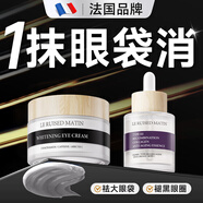 法國眼霜淡化細紋提拉緊致黑眼圈膠原蛋白精華液抗皺緊致抗老男士