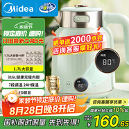 美的（Midea）電水壺燒水壺自動(dòng)斷電保溫一體 國補 1.7L大容量無(wú)縫電熱水壺 316L不銹鋼恒溫壺 7檔溫控 53-Q