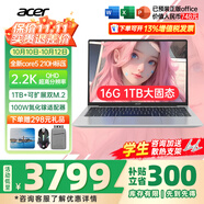 宏碁（acer）宏基非凡GO14/16青春版酷睿標(biāo)壓學(xué)生高端高性能輕薄本金屬機(jī)身便攜商務(wù)設(shè)計本筆記本電腦 酷睿5標(biāo)壓/16G/1T/2.2K標(biāo)配14英寸