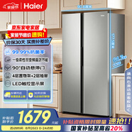 海爾（Haier）539升風冷無霜對開門家用電冰箱雙開門一級能效變頻節(jié)能535升級款BCD-539WGHSSEDH9國家補貼20% 