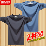 以純（YISHion）2件裝純棉長(cháng)袖t恤男寬松百搭大碼上衣薄款圓領(lǐng)秋衣內搭打底衫 【長(cháng)袖純色2件】鐵灰+霧藍 5XL 【建議190斤-210斤】