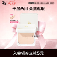 姬芮（ZA）控油散粉持久定妝蜜粉餅補妝油皮干皮遮瑕防水不脫妝化妝品送女友 【柔焦遮瑕】PO0W粉二白(盒+芯）