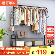 溢彩年華 金屬掛衣架落地衣帽架臥室衣服架子陽(yáng)臺簡(jiǎn)易衣架辦公室2097-BK2