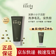 NOKDU高麗雅娜綠豆奶蓋洗面奶深層清潔控油潔面乳 綠豆奶蓋洗面奶2支200g