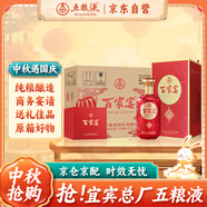 五糧液股份 婚宴喜酒 百家宴花開 52度500ml*6瓶 固態(tài)法濃香型白酒