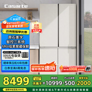 卡薩帝（Casarte）645升原石系列三系統一級能效國家補貼20%大容量冰箱BCD-645WGCTDM7Y9U1十字四開(kāi)門(mén)