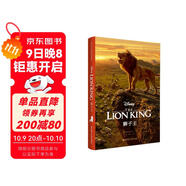 獅子王 The Lion King 迪士尼大電影雙語(yǔ)閱讀 電影同名英漢雙語(yǔ)小說(shuō)（贈英文音頻、電子書(shū)及核心詞講解）