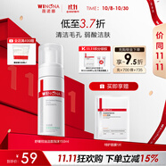 薇諾娜（WINONA） 【11.11搶先購】舒緩控油潔顏泡沫洗面奶清潔保濕舒緩男女士禮物 【1.0】舒緩控油潔面泡沫150m