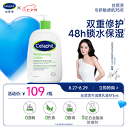絲塔芙倍潤(rùn)保濕潤(rùn)膚乳473ml牛油果滋潤(rùn)補(bǔ)水保濕霜護(hù)手霜身體乳敏感肌