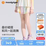 moodytiger【仙女家族】女童短裙柔軟親膚夏季兒童裙子防走光印花運動(dòng)半身裙 幻彩鳴粉 160 cm