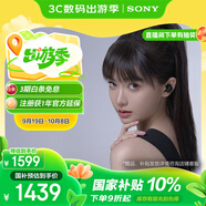 索尼（SONY）WF-1000XM5【政府補貼】真無(wú)線(xiàn)藍牙降噪耳機 新一代降噪豆 智能AI 藍牙5.3 黑色  中秋送禮