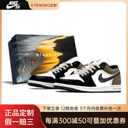 耐克（NIKE）定制球鞋AirJordan1摩卡潑墨款減震耐磨低幫復古籃球鞋男女同款 黑白棕 40