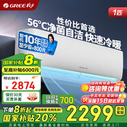 格力空調(diào) 大1匹/1.5匹 新一級(jí)能效 變頻冷暖 壁掛式臥室空調(diào)掛機(jī) 京東官方旗艦店正品 家電國(guó)家補(bǔ)貼 大1匹 一級(jí)能效 爆款掛機(jī)