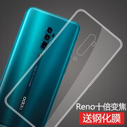 莫迪爾 適用reno3元氣版pro手機殼Reno十倍變焦版OPPO ace2保護套RENO2Z超薄硅膠軟殼防摔男女透明手機套 Reno十倍變焦版