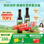 爺爺的農場(chǎng)冷榨亞麻籽油牛油果油250ml*2法國進(jìn)口兒童寶寶營(yíng)養輔食組合油