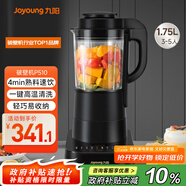 九陽(yáng)破壁機超薄降噪家用輕音全自動(dòng)加熱豆漿機輔食機榨汁多功能1.75L五谷雜糧3-5人用P510政府補貼