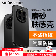 Smorss【裸機(jī)手感】適用榮耀Magic7Pro手機(jī)殼honor Magic保護(hù)套超薄硅膠軟邊防摔保護(hù)殼親膚磨砂防指紋